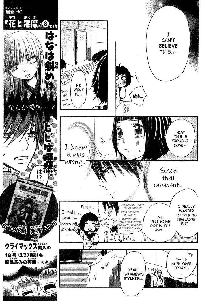 Koi Wakaba Chapter 1 18